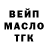 ТГК гашишное масло Andrey Ponyavin