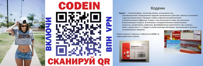 мориарти какой сайт Медынь Кодеиновый сироп Lean напиток Lean (лин)