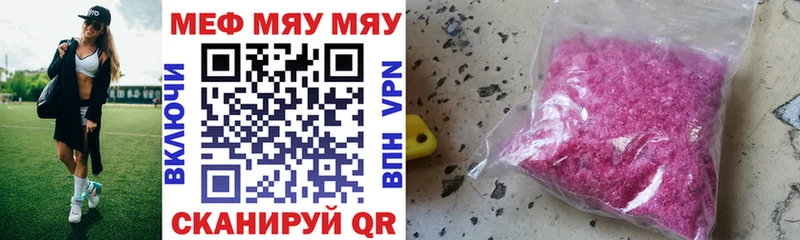 наркошоп  Медынь  МЯУ-МЯУ mephedrone 